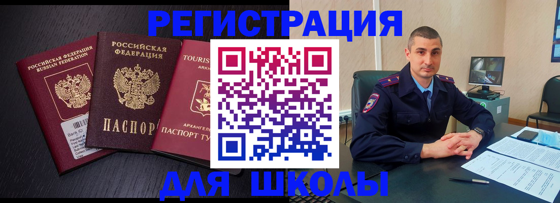 временная регистрация законно в Берёзовском