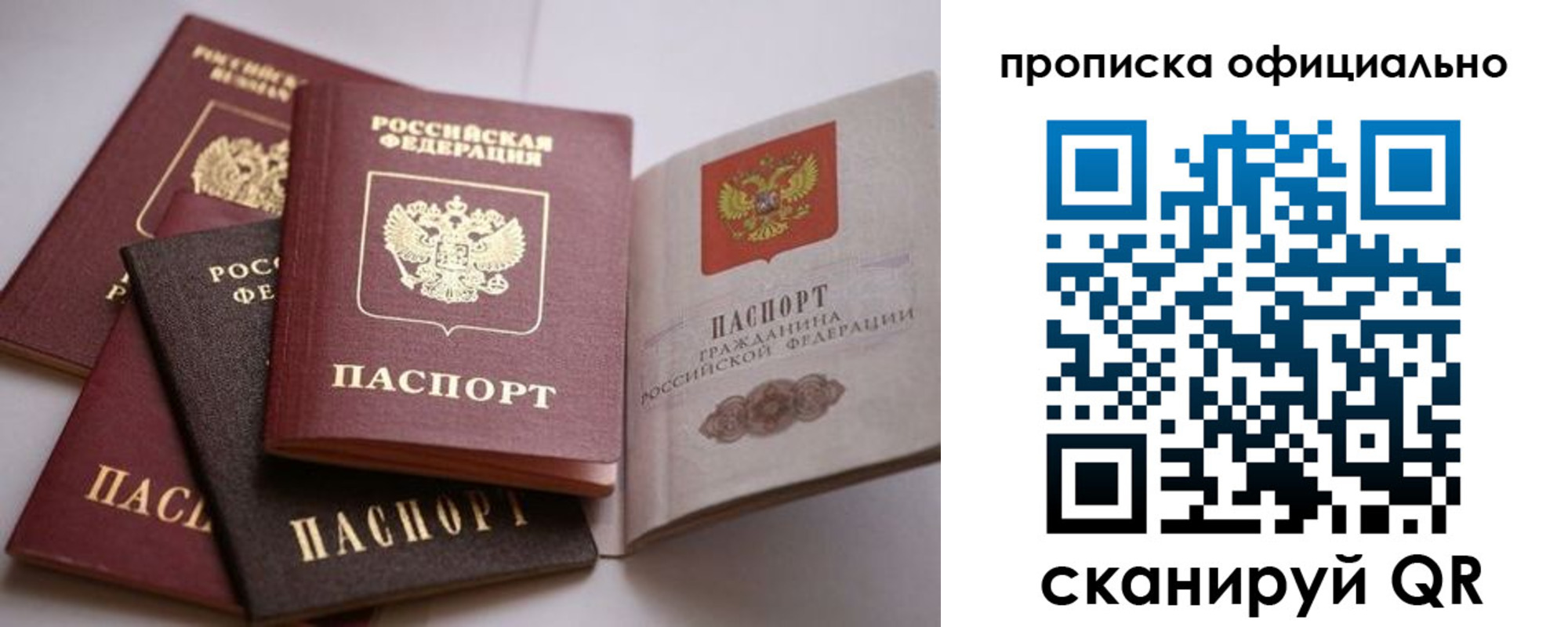 временная регистрация поиск в Берёзовском