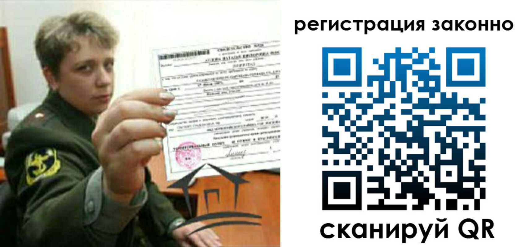 прописка ребенка в Берёзовском