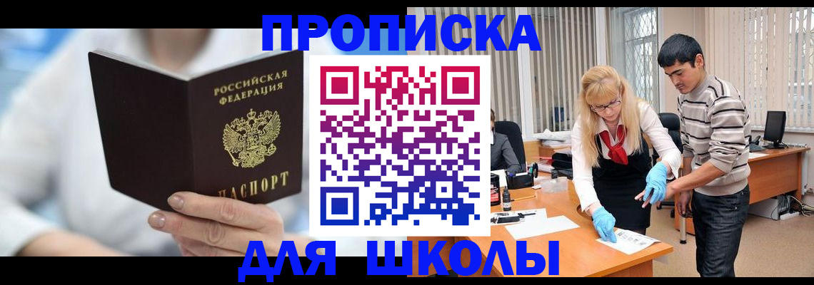 прописка гарантия в Берёзовском