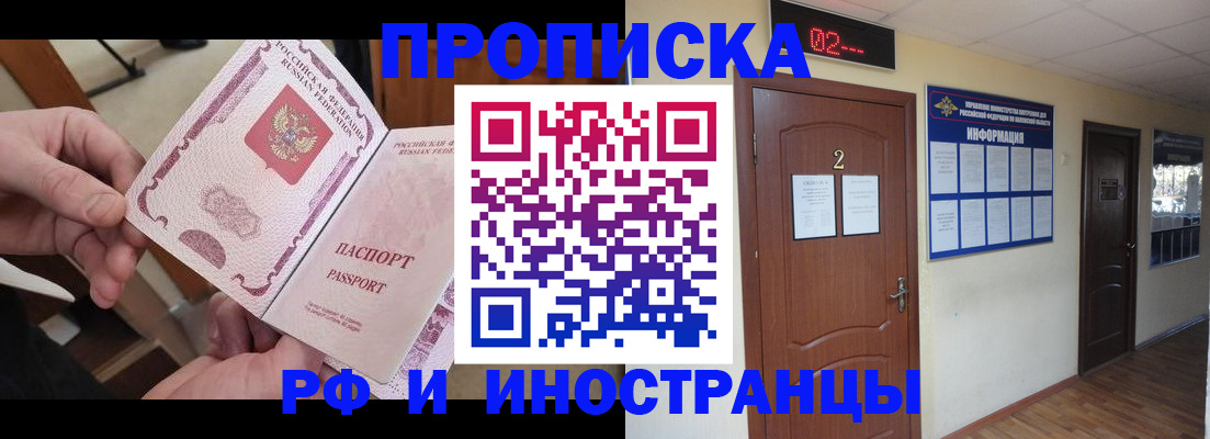 временная регистрация недорого в Берёзовском