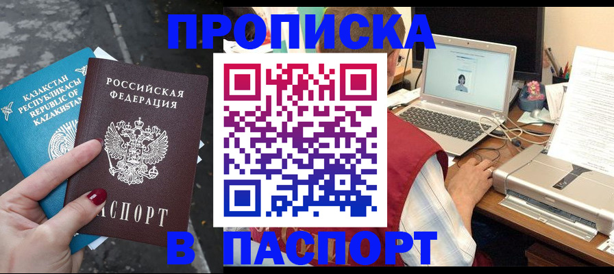 временная регистрация госуслуги в Берёзовском