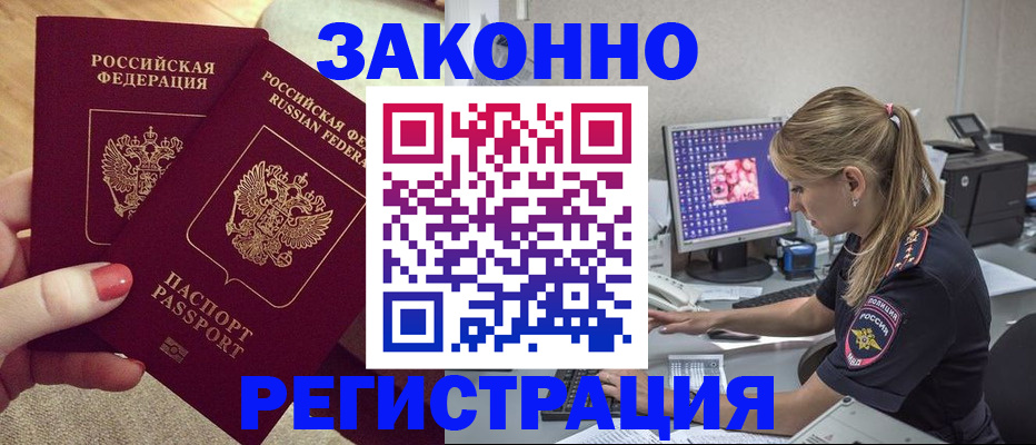 где прописаться в Берёзовском