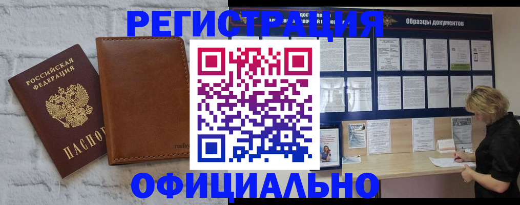 прописка для школы в Берёзовском