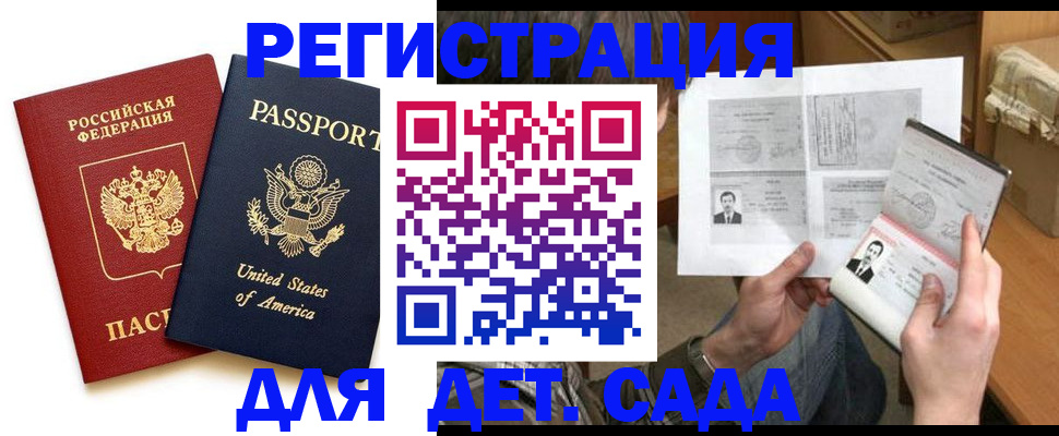 временная регистрация собственник в Берёзовском