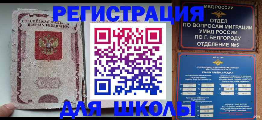прописка гарантия в Берёзовском